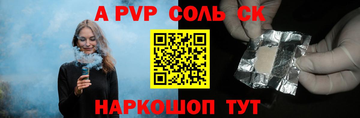 Туапсе  A-PVP СК КРИС  A PVP  Вход с VPN 