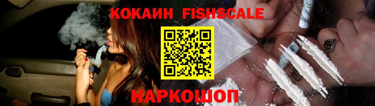 Кокаин 97%  Вход с VPN  Cocaine 97%  как найти закладки  Туапсе 