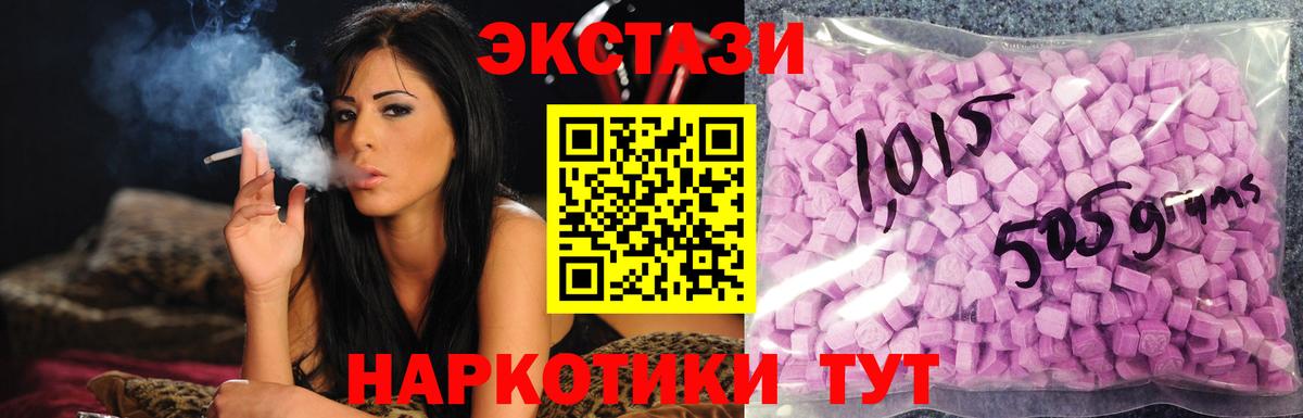 Ecstasy  Экстази mix  Экстази 300 mg  Вход с VPN  Туапсе 