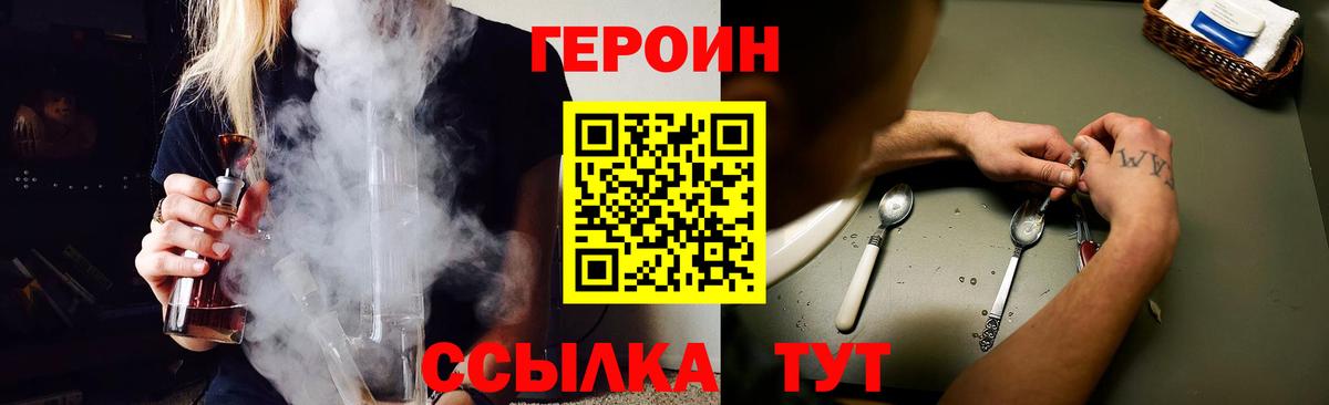 Героин афганец  ГЕРОИН  Туапсе  Вход с VPN 