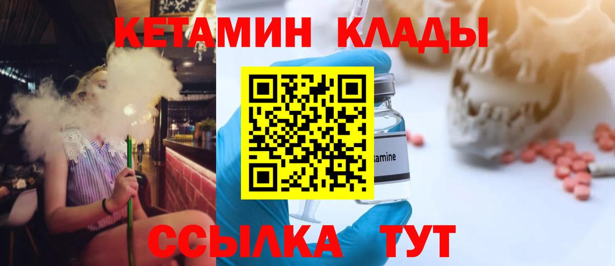 ОМГ ОМГ ТОР  Вход с VPN  Туапсе  Кетамин ketamine 