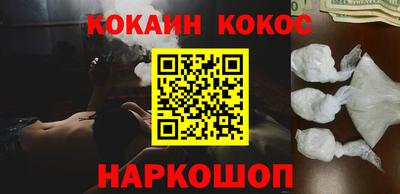 кокаин перу Наро-Фоминск