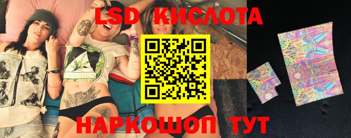 ЛСД экстази кислота Туапсе