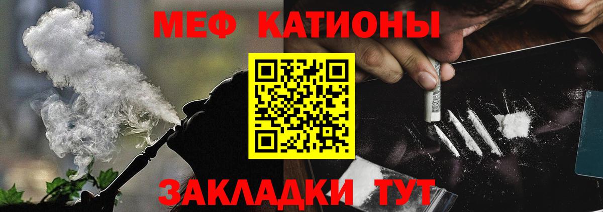 Меф мяу мяу мука Туапсе