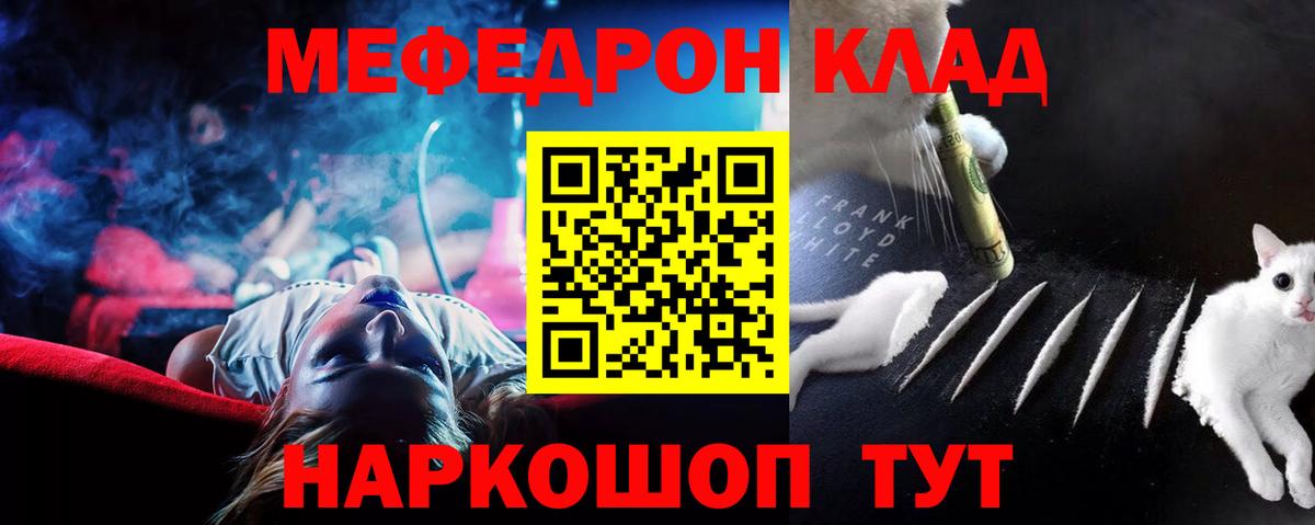 Туапсе  Меф мука    зеркало  Мефедрон  Вход с VPN  Меф мука 