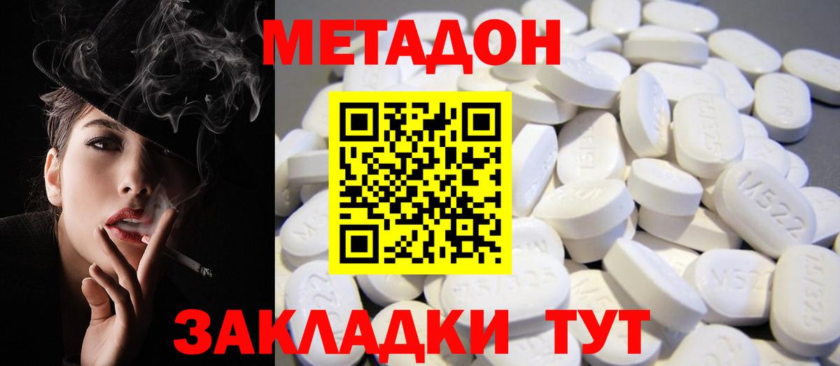 Метадон кристалл  Вход с VPN  OMG рабочий сайт  Туапсе  МЕТАДОН кристалл 