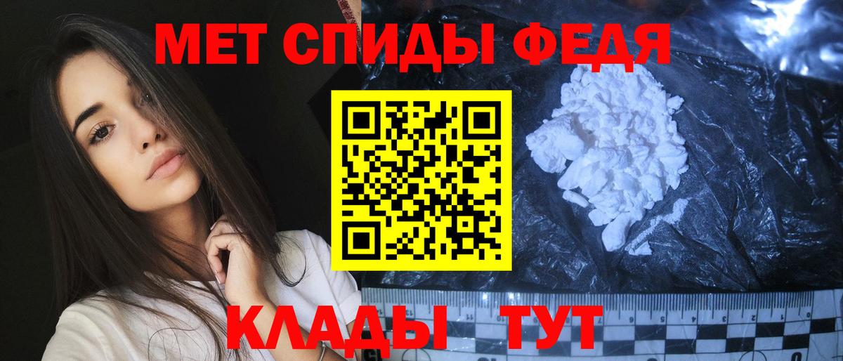 Туапсе  Первитин  Вход с VPN  Первитин мет 