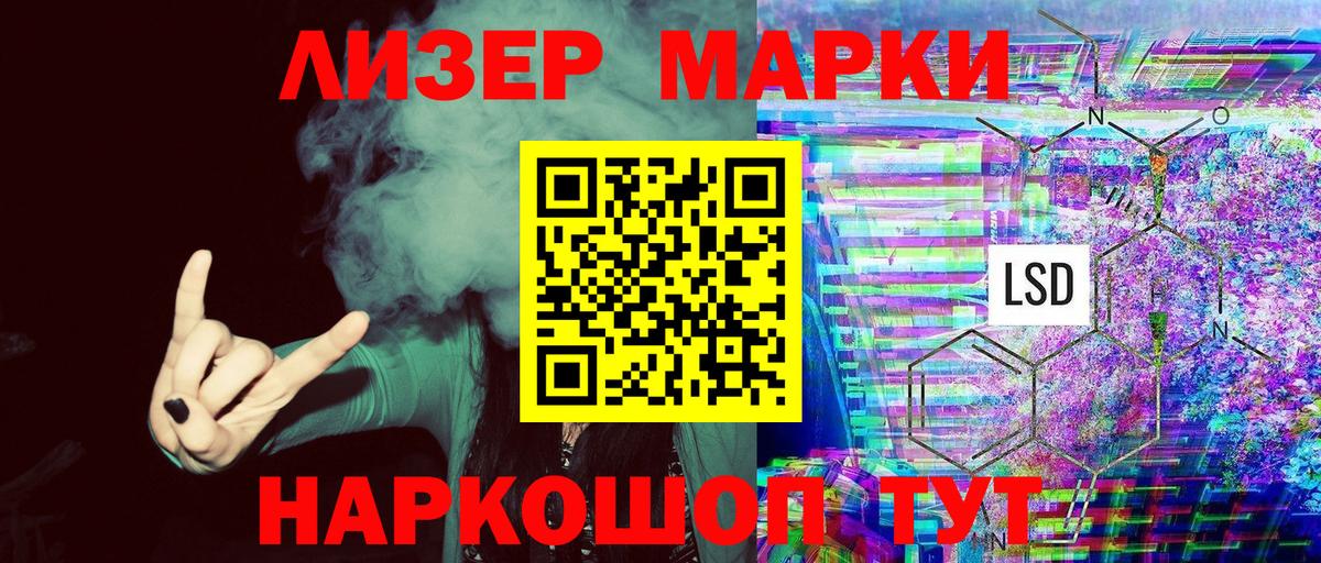 Наркотические марки 1,8мг Туапсе