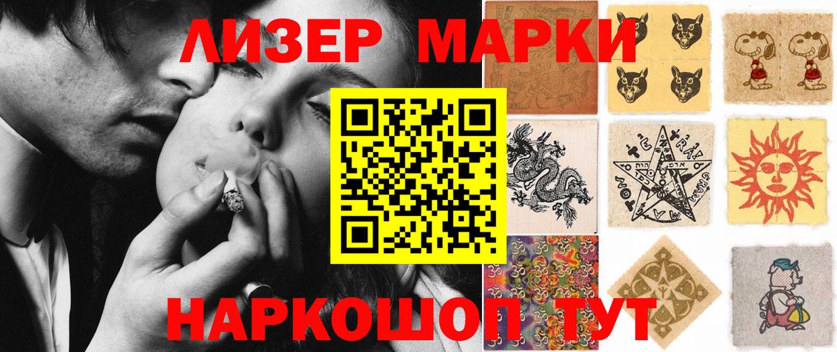 Туапсе  Марки NBOMe 1500мкг  Марки NBOMe 1500мкг  Вход с VPN 
