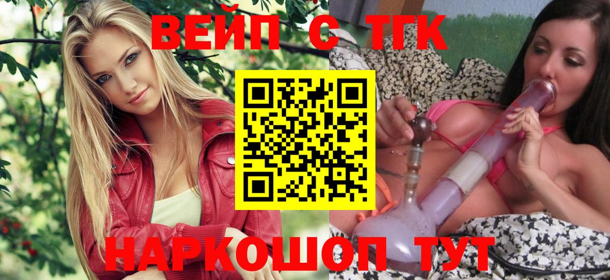 Туапсе    как зайти  Вход с VPN  Дистиллят ТГК гашишное масло 